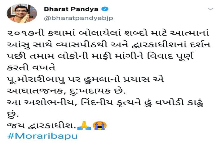 દ્વારકામાં મોરારીબાપુ પરના હુમલાને મુખ્યપ્રધાન સહિત ભાજપે વખોડી કાઢ્યો