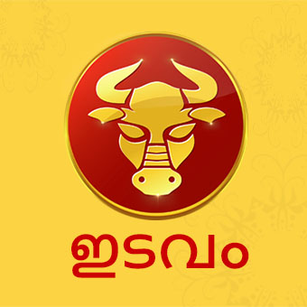 horoscope today  നിങ്ങളുടെ ഇന്ന്  horoscope etvbharat