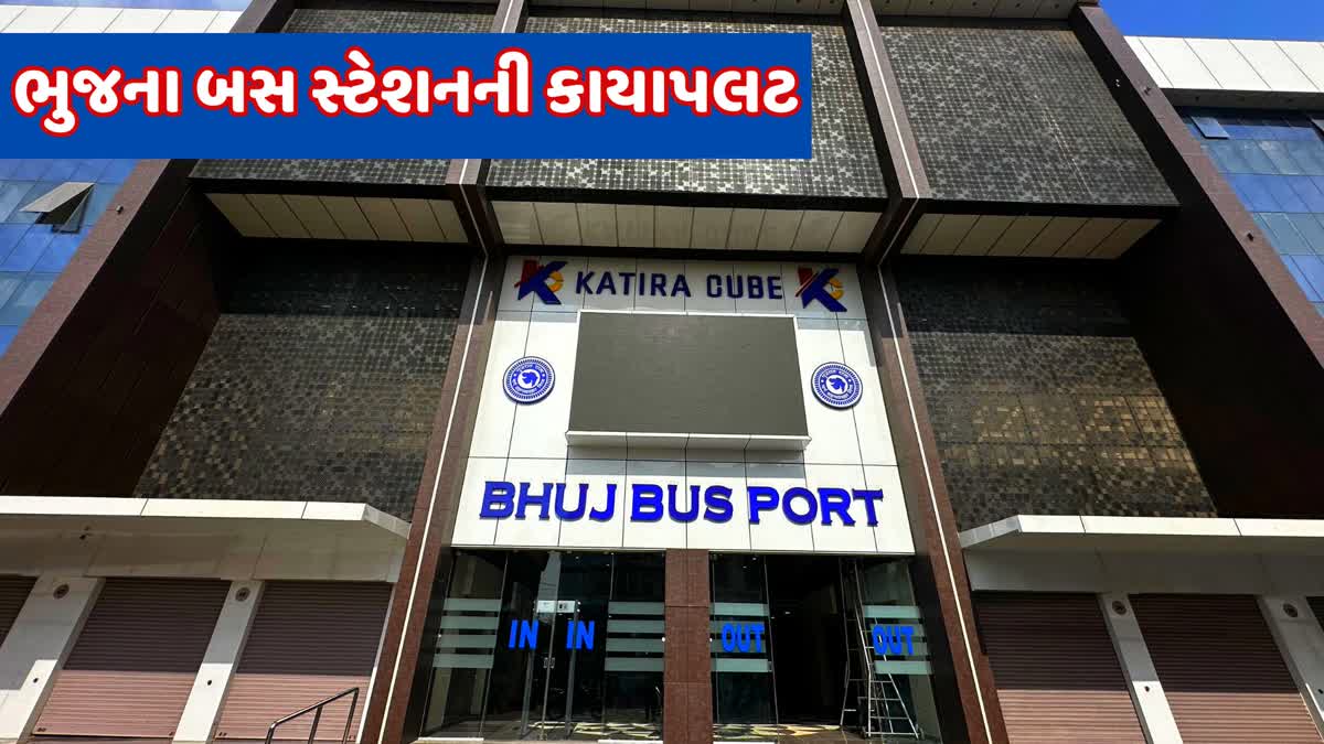 Bhuj Iconic Bus Port