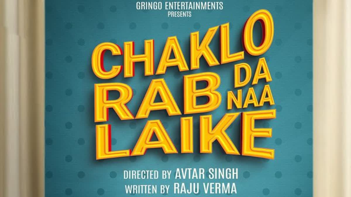 Chaklo Rab Da Naa Laike