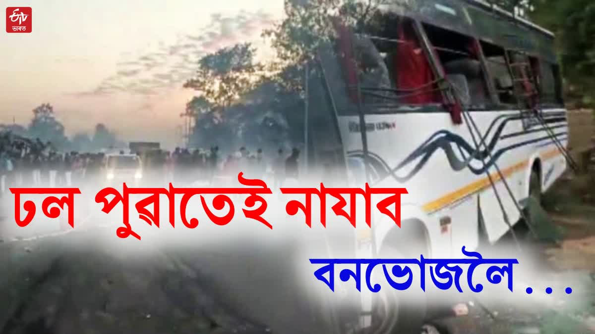 Dergaon Bus accident