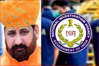 NIA Raid in Haryana and Rajasthan