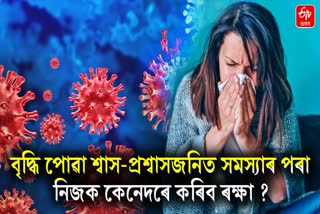 Seasonal flu is spreading rapidly as the cold increases, know its symptoms and prevention measures