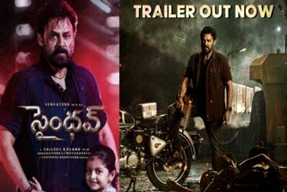 Saindhav Movie Trailer