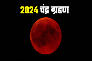 2024 Chandra Grahan