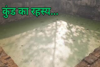 Chhindwara Devgarh Kund