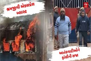 SHRAMJEEVI BOMB BLAST ADDITIONAL SESSIONS JUDGE OF JAUNPUR DEATH PENALTY CULPRITS FINE OF RS 5 5 LAKH