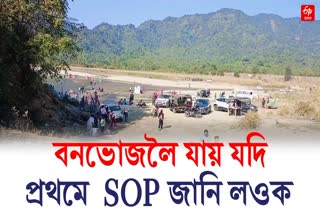 assam police issues sop of picnic