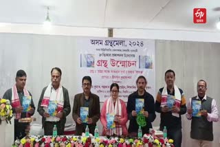Assam Book Fair Guwahati