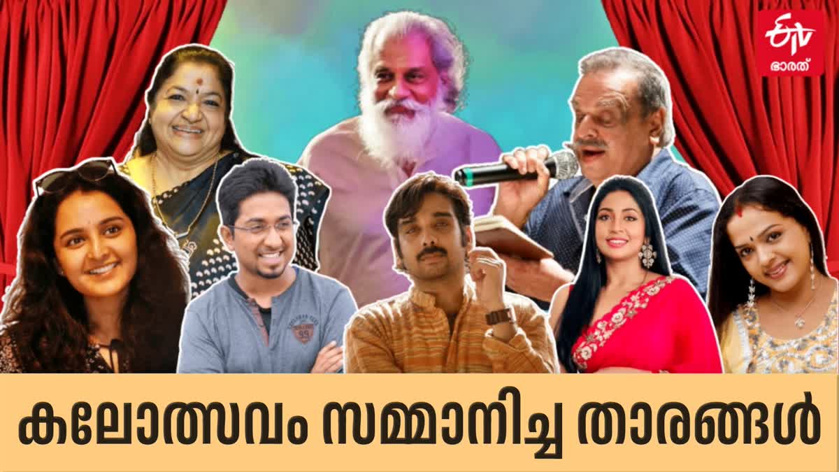 YESUDAS  MANJU WARRIER  VINEETH SREENIVASAN  kalothsavam 2025