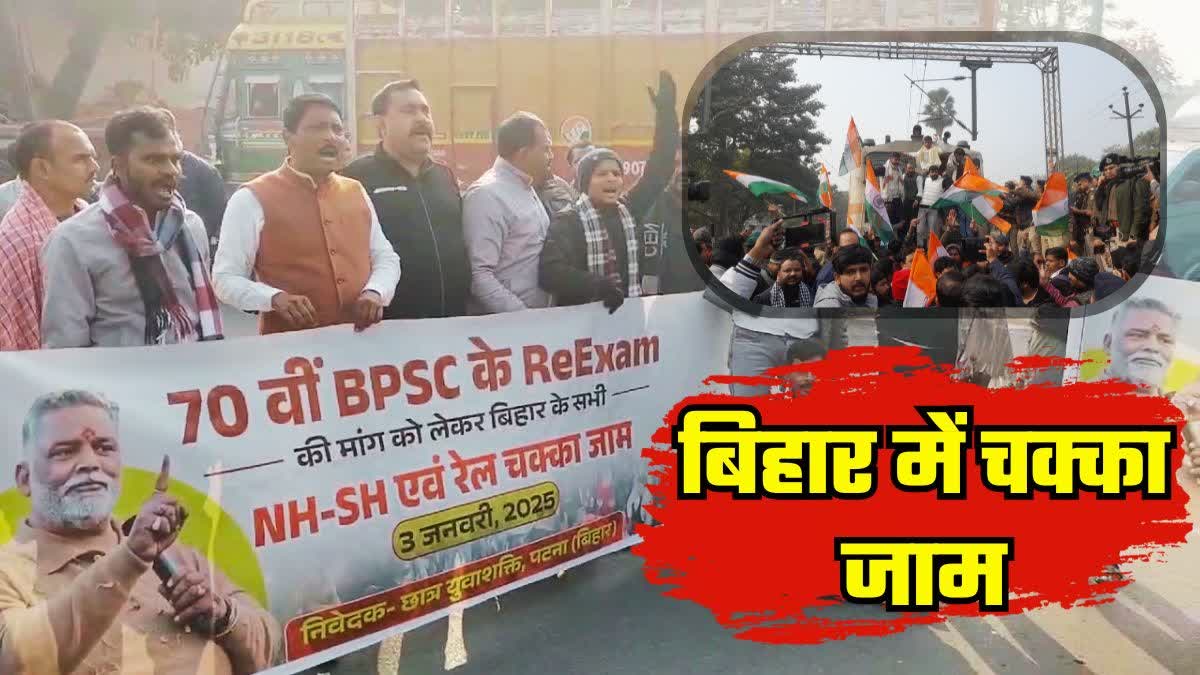 bpsc students protest