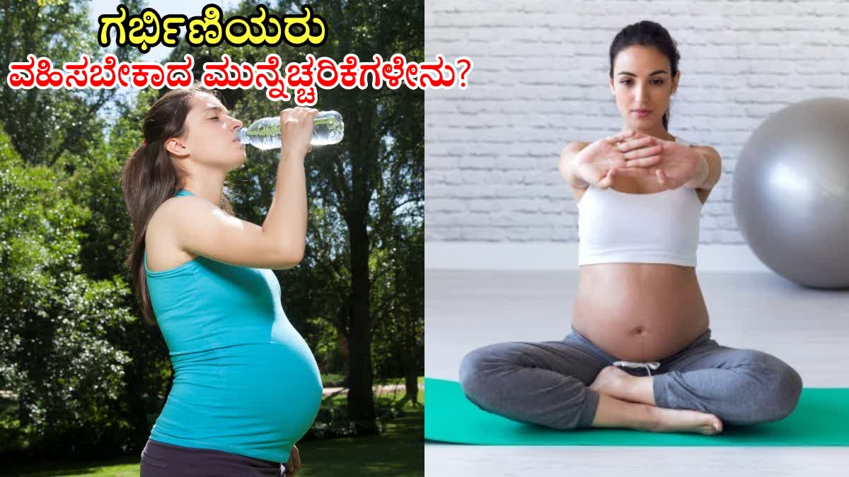 PREGNANCY EXERCISE BENEFITS  PREGNANCY CARE IN WINTER  PREGNANCY DURING WINTER SEASON TIPS  PREGNANCY TIPS FOR HEALTHY BABY