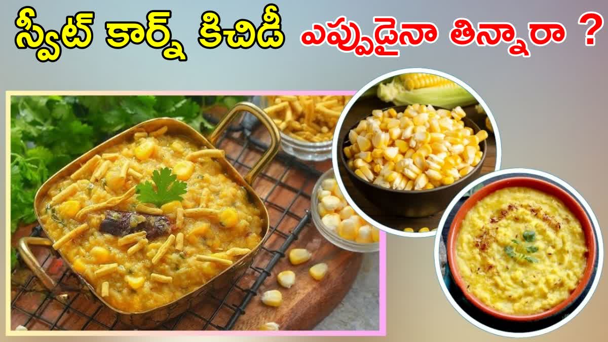 How to Make Sweet Corn Kichidi