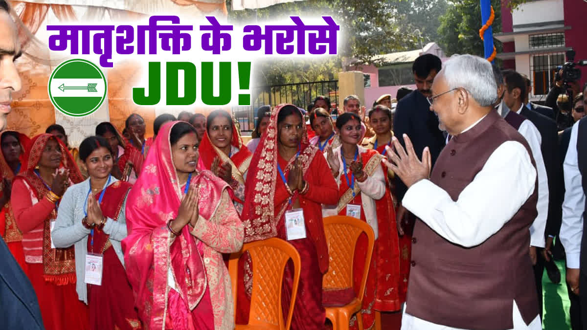 WOMEN VOTERS IN BIHAR