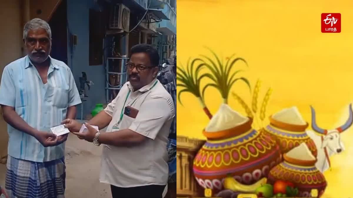 பொங்கல் பரிசு தொகுப்பு டோக்கன் வழங்கிய அமுதம் நியாய விலை கடை ஊழியர்