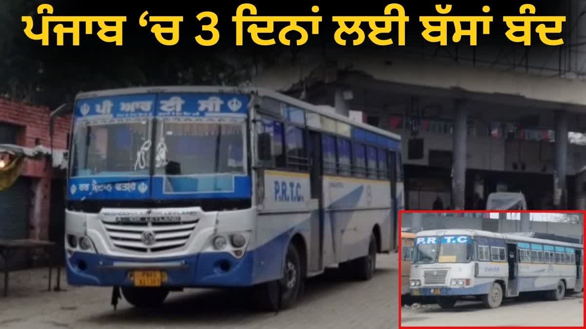 BUS SERVICE CLOSED PUNJAB 3 DAYS