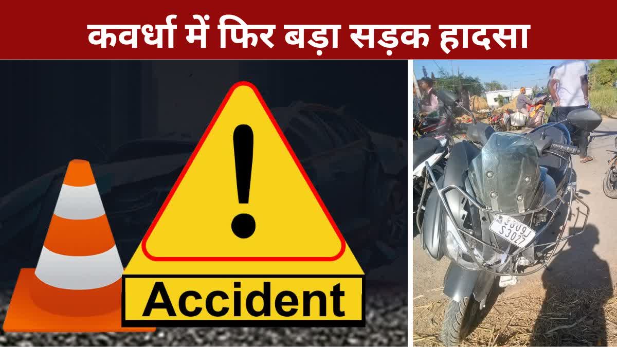 Road Accident in kabirdham