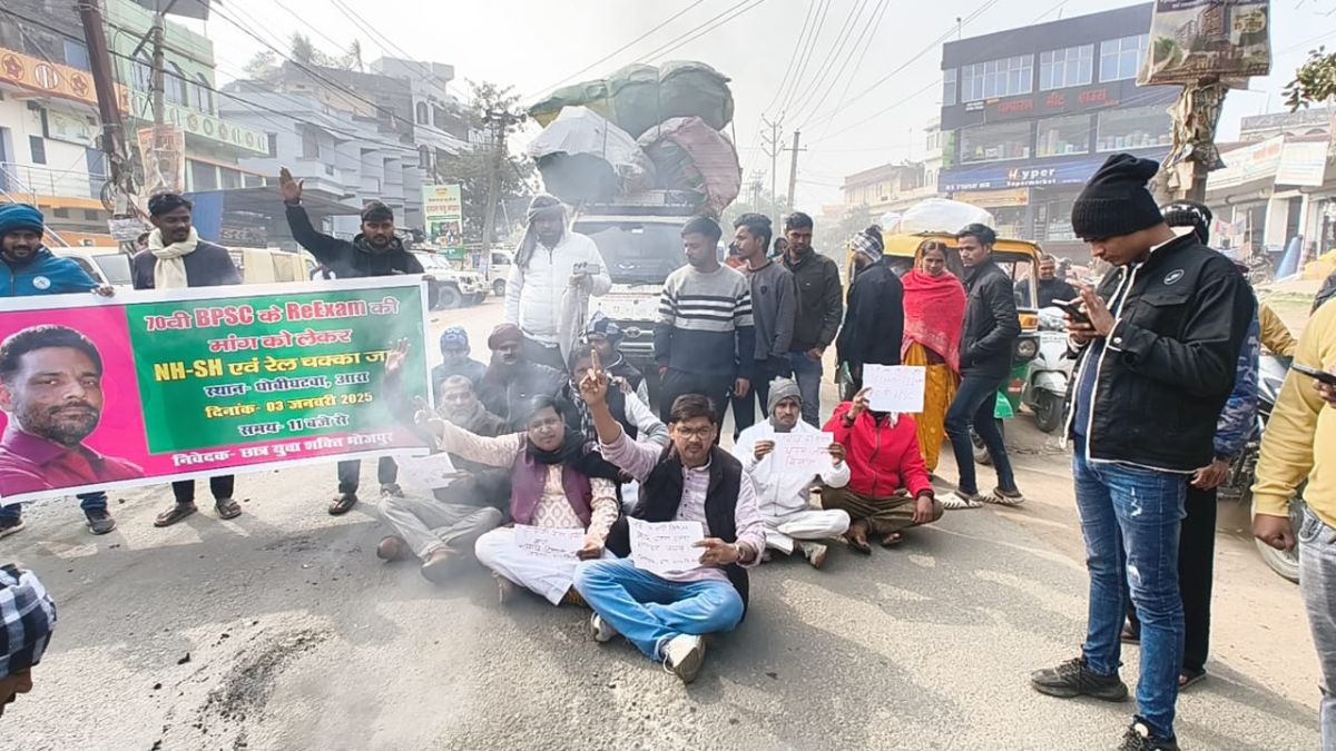 bpsc students protest