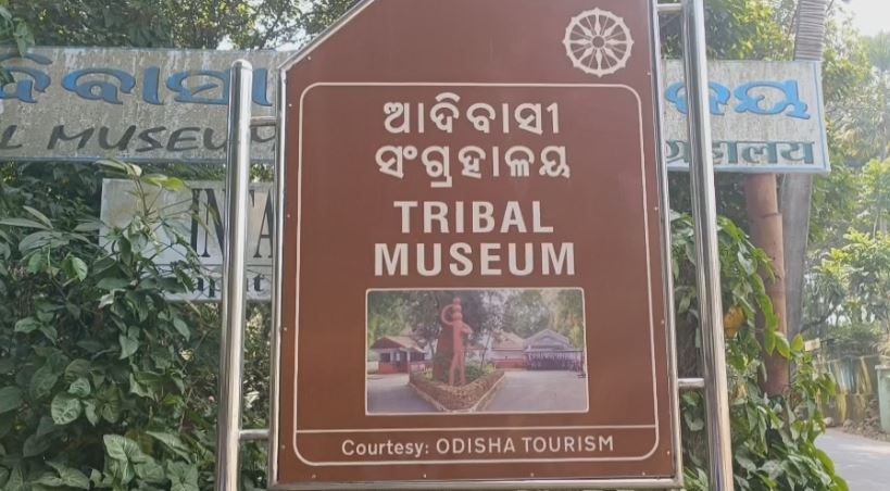 Koraput Tribal Museum