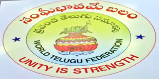 WORLD TELUGU CONFERENCE HYD