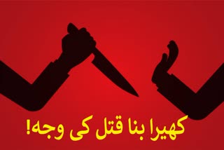 کھیرے پر ہوئی معمولی بحث میں چل گیا چاقو