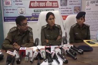 MAHASAMUND POLICE