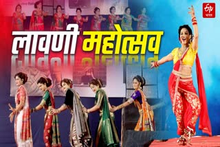 Lavani Festival