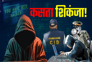 Police action against cyber crime in Jharkhand Know how many arrests were made in last six years