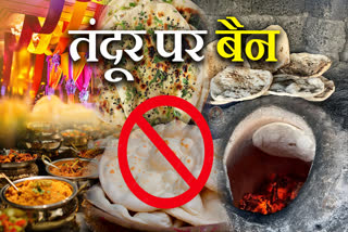 BHOPAL TANDOOR BANNED