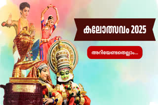 Thiruvananthapuram is gearing up to host the 63rd State School Kalolsavam, which will be inaugurated by Chief Minister Pinarayi Vijayan on January 4