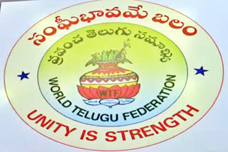 WORLD TELUGU CONFERENCE HYD