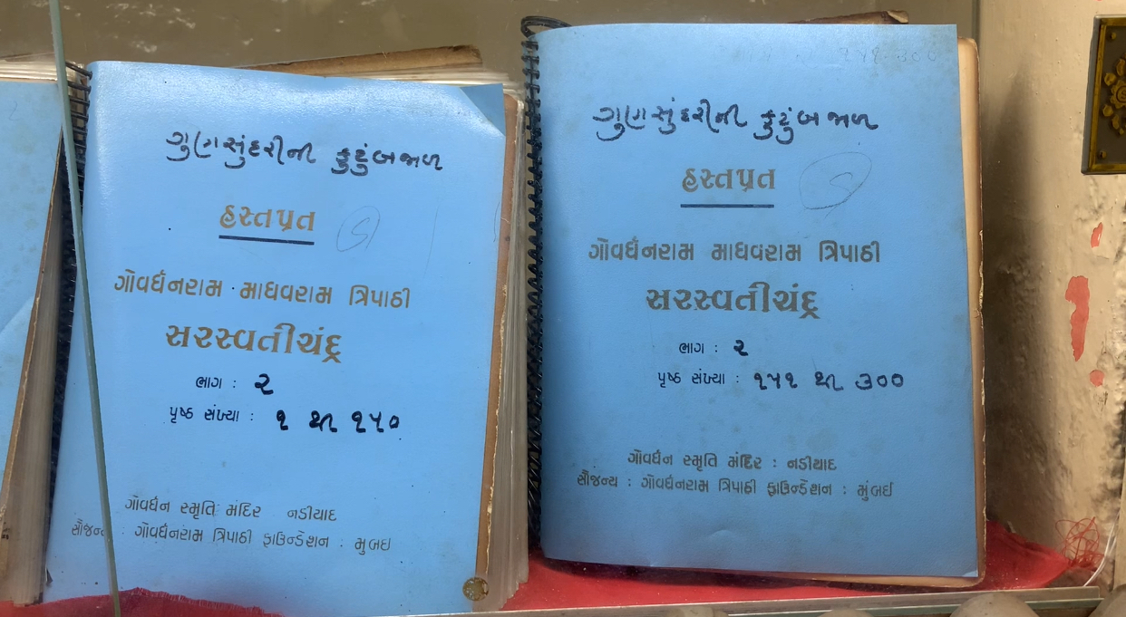 નડિયાદ એક સાક્ષર નગરી