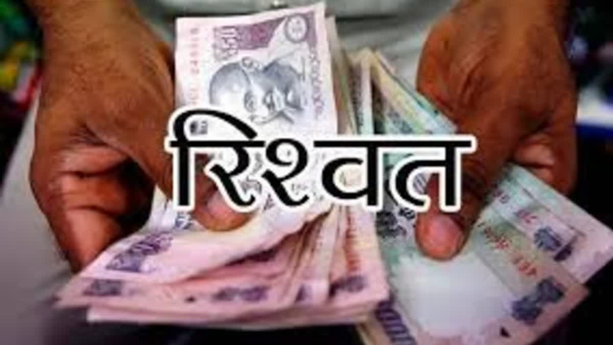 Vigilance arrested 2 employees taking bribe of food supply department Hamirpur