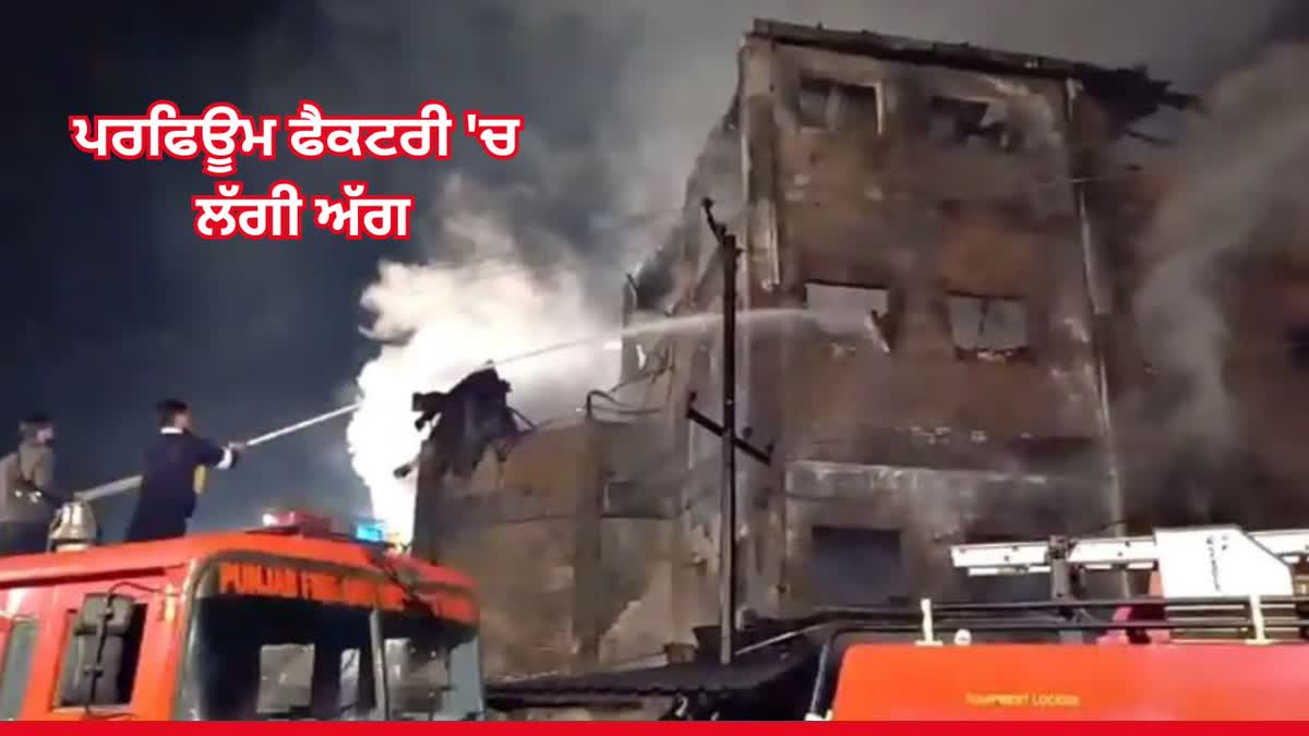 Fire In Perfume Factory Solan