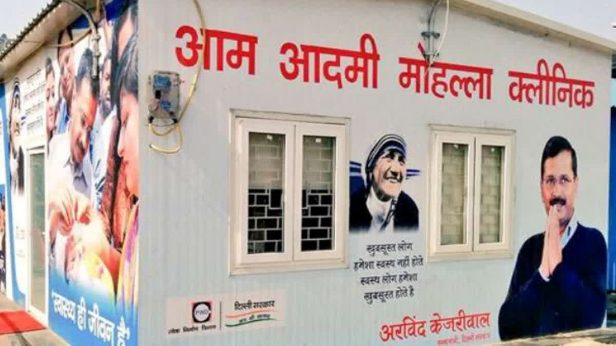 Mohalla Clinic fake tests case