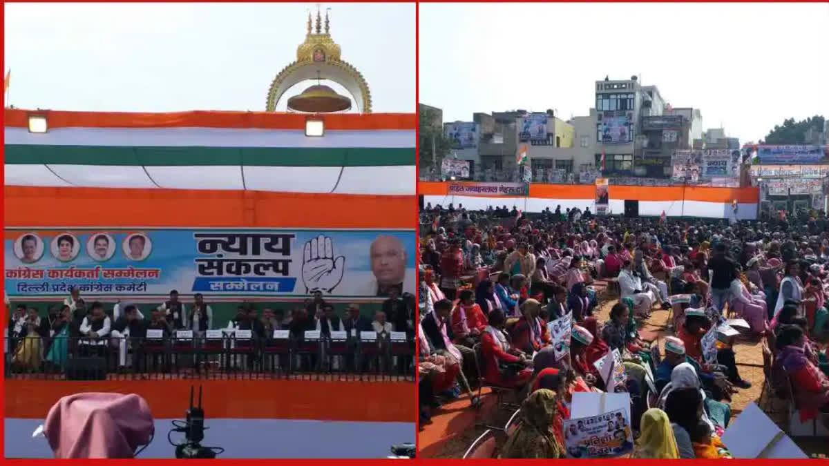 Nyaya Sankalp Sammelan of congress in delhi