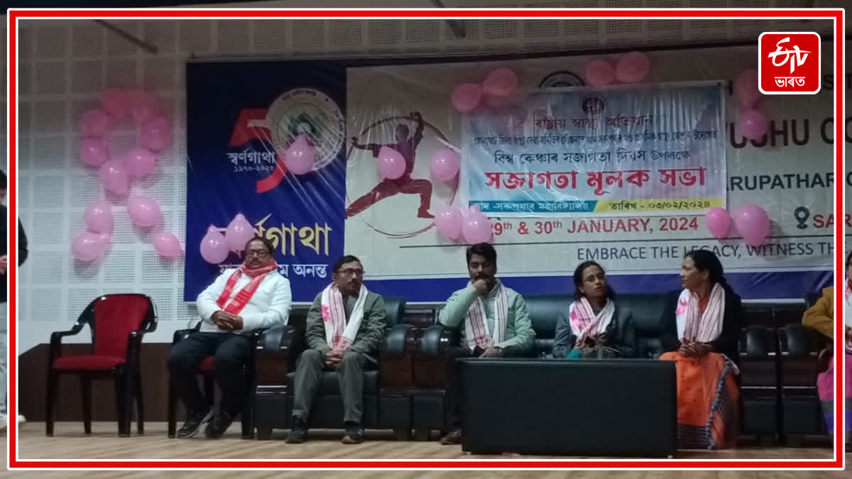 Awareness meeting on World Cancer Day at Sarupathar