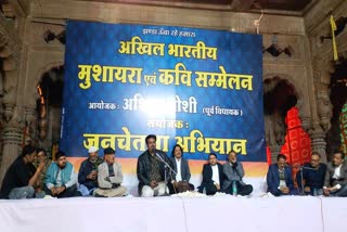 The All India Mushaira was organized in Indore