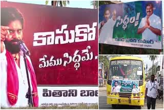 YSRCP_VS_Janasena_Flexi_War_in_Mummidivaram