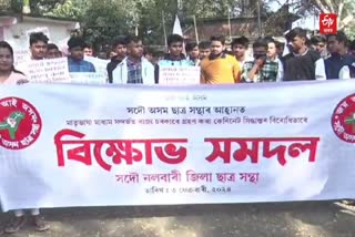 AASU Protest in Nalbari