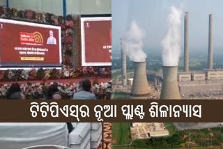 Talcher Thermal Power Plant