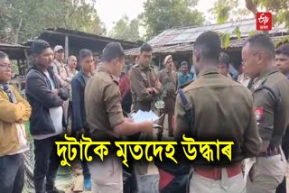 Body Recovered in Kokrajhar