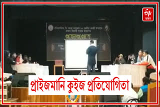 Prize money quiz competition held at B Baruah College