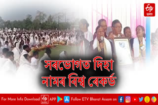 World record set by performing Dihanam in Barpeta