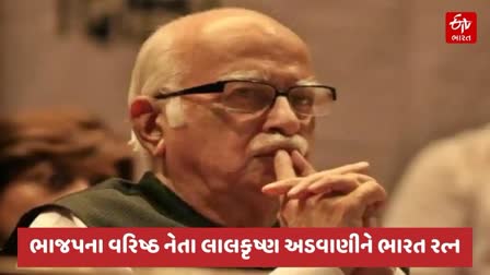 LK Advani will get Bharat Ratna