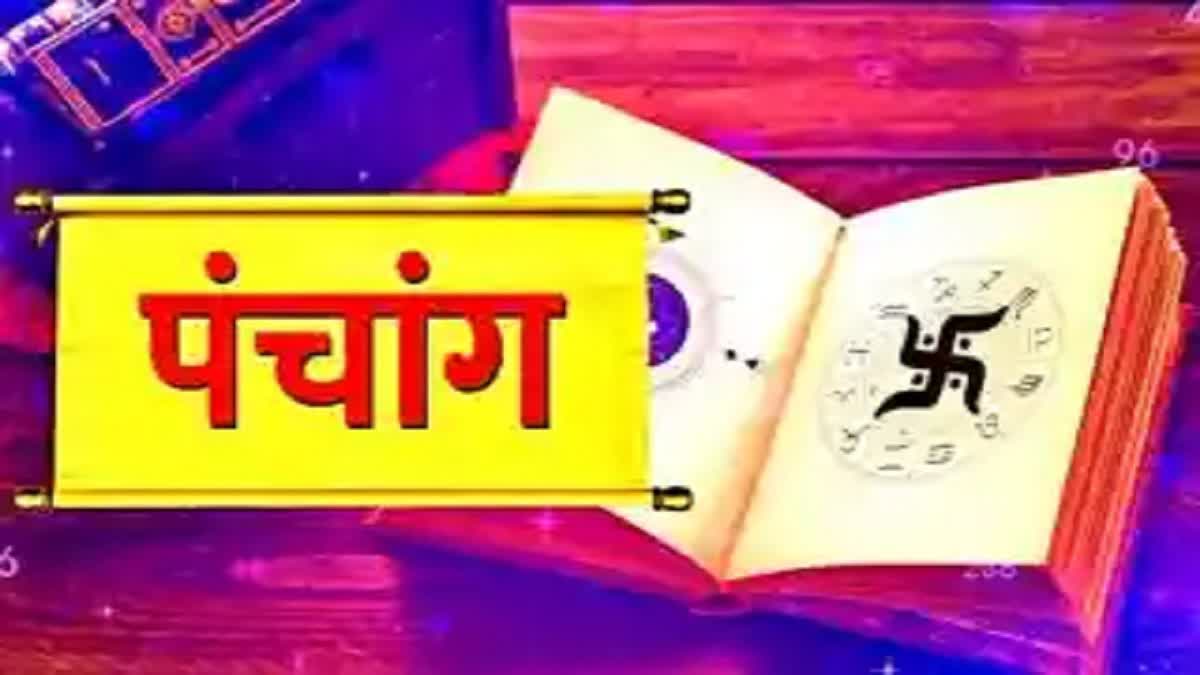 AAJ KA PANCHANG 03 FEBRUARY 2025