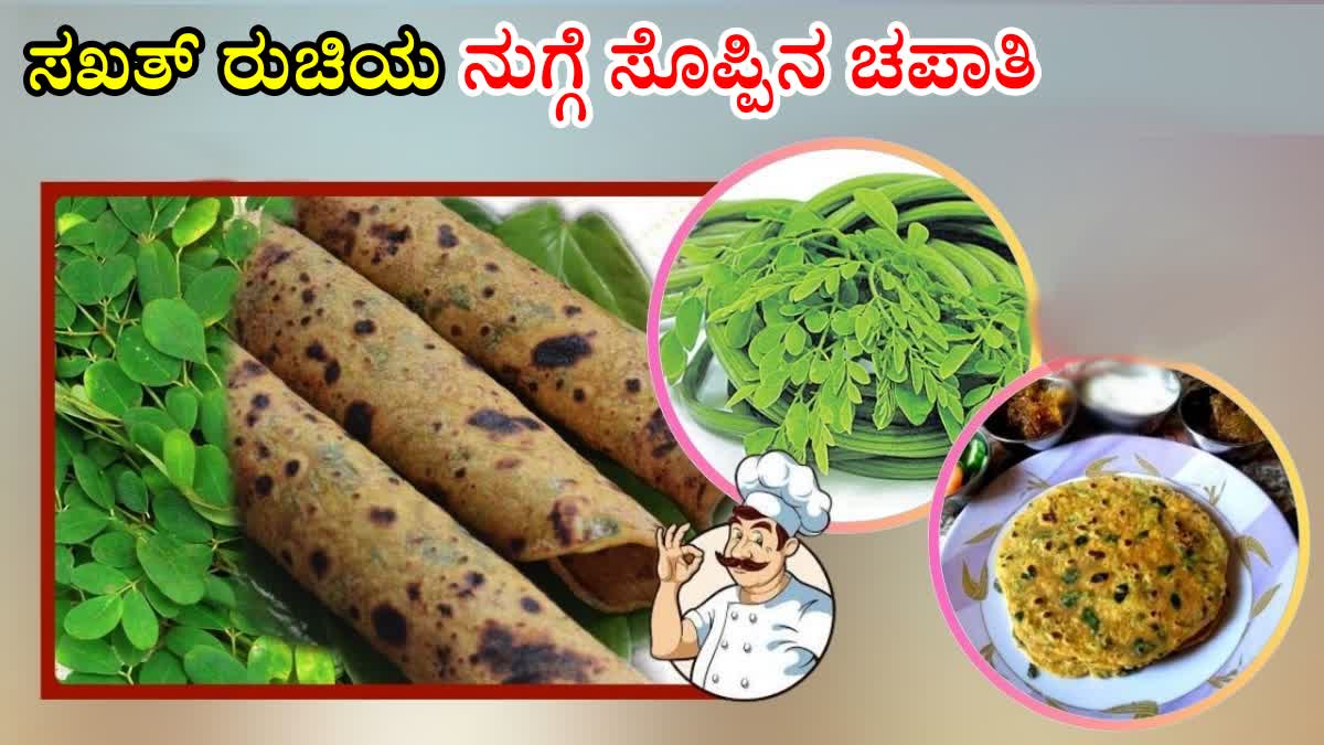 MORINGA LEAVES CHAPATI RECIPE  HOW TO MAKE MORINGA LEAVES CHAPATI  DELICIOUS MORINGA LEAVES CHAPATI  ನುಗ್ಗೆ ಸೊಪ್ಪಿನ ಚಪಾತಿ