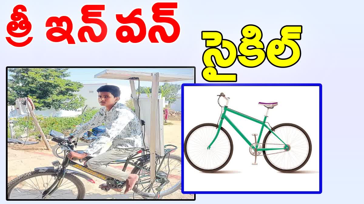 Nagarkurnool Student Made Three In One Bicycle