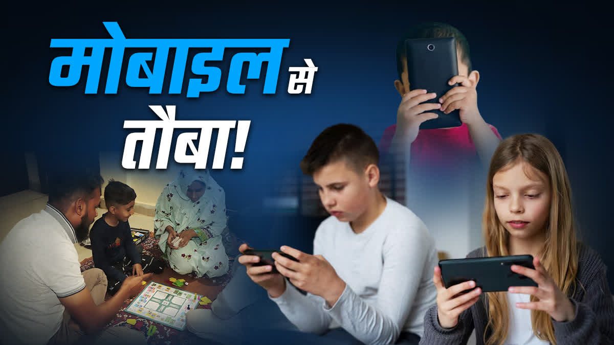 KIDS MOBILE ADDICTION ASHOKNAGAR