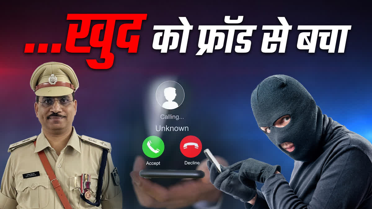 INDORE CYBER FRAUD AWARENESS SONG